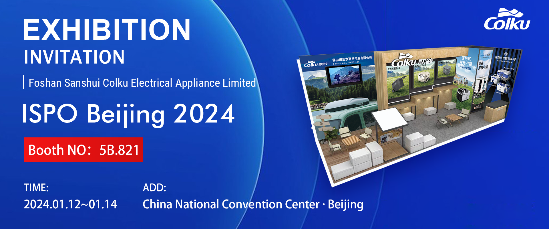 ISPO Beijing 2024, Colku invites you to explore the fun of outdoor sports with new car refrigerators and camping refrigerators!