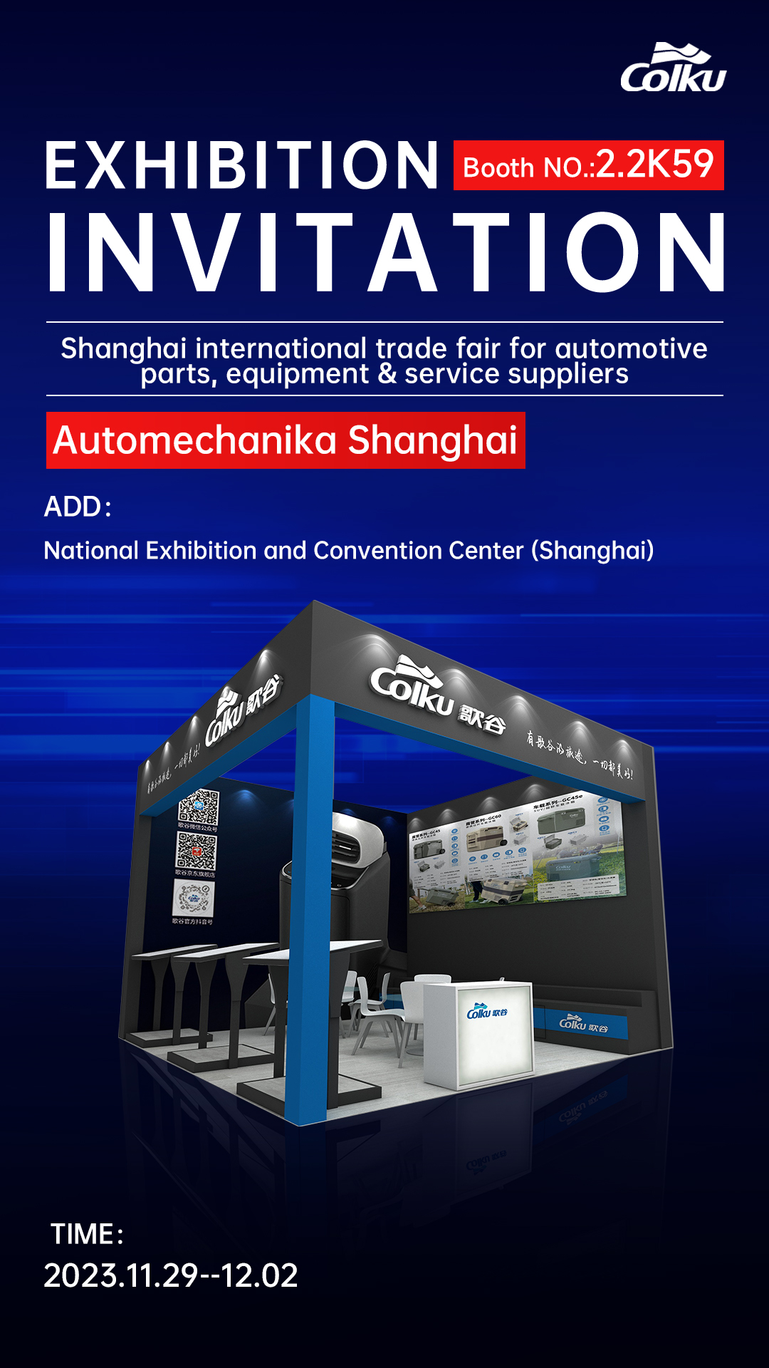 Exhibition Invitation | Shanghai International Exhibition of Automotive Parts, Maintenance and Testing Diagnostic Equipment and Service Supplies